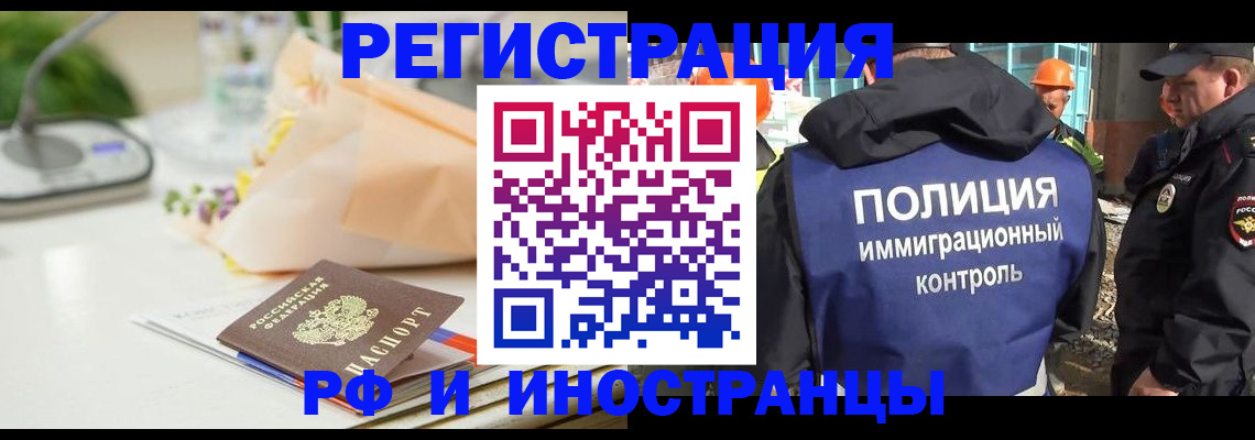 прописка гарантия в Балашихе