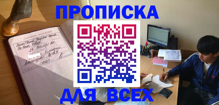пропишу в квартире в Балашихе