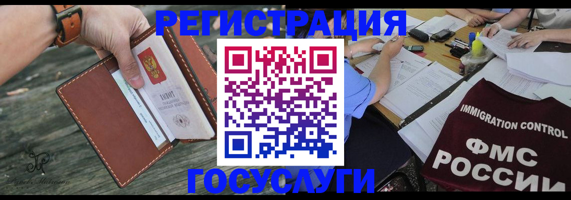 временная регистрация в квартире в Балашихе