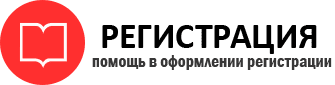 прописка в Балашихе id484099